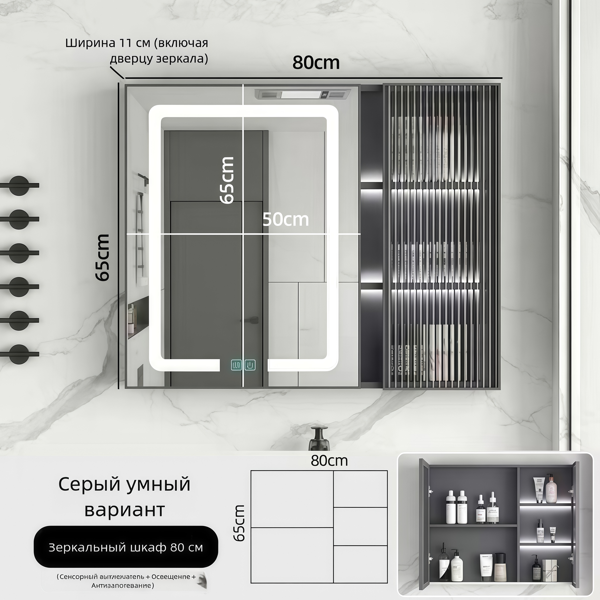 Полностью закрытый зеркальный шкафчик Changhong smart, косметичка, серый, 80см
