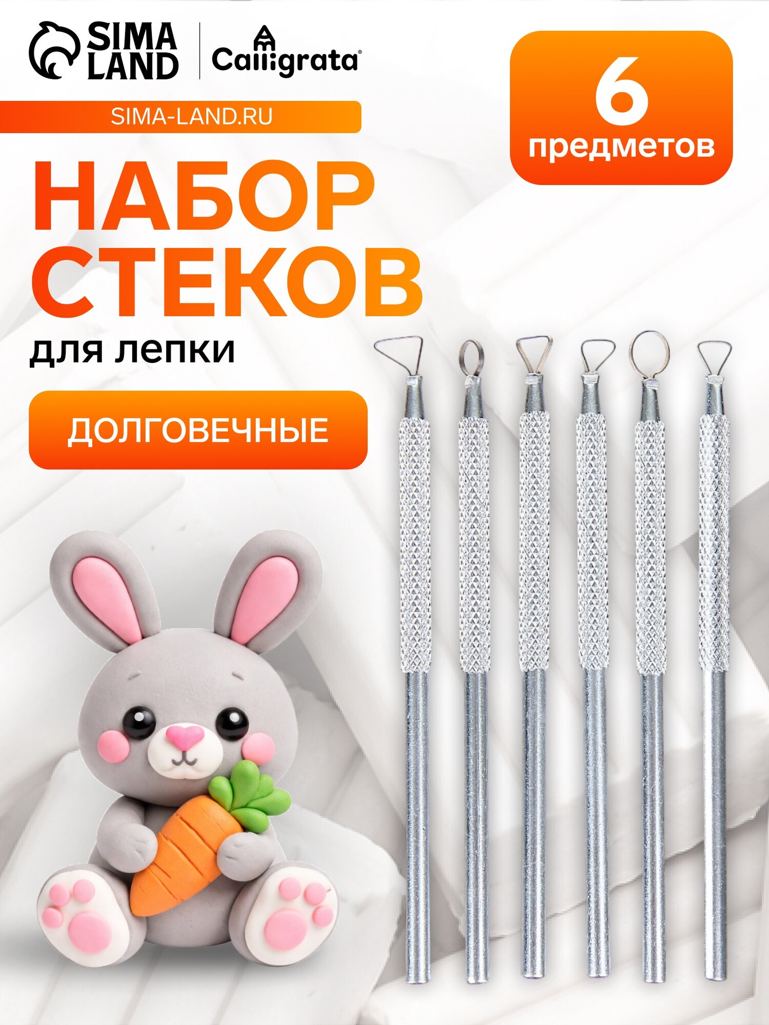 Набор инструментов для лепки, 6 предметов