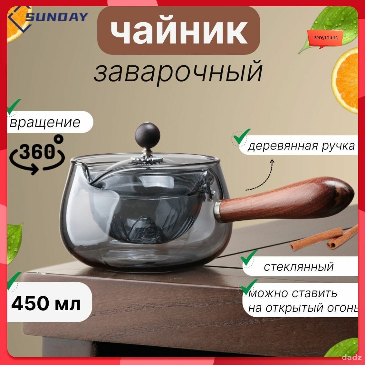 Чайник заварочный