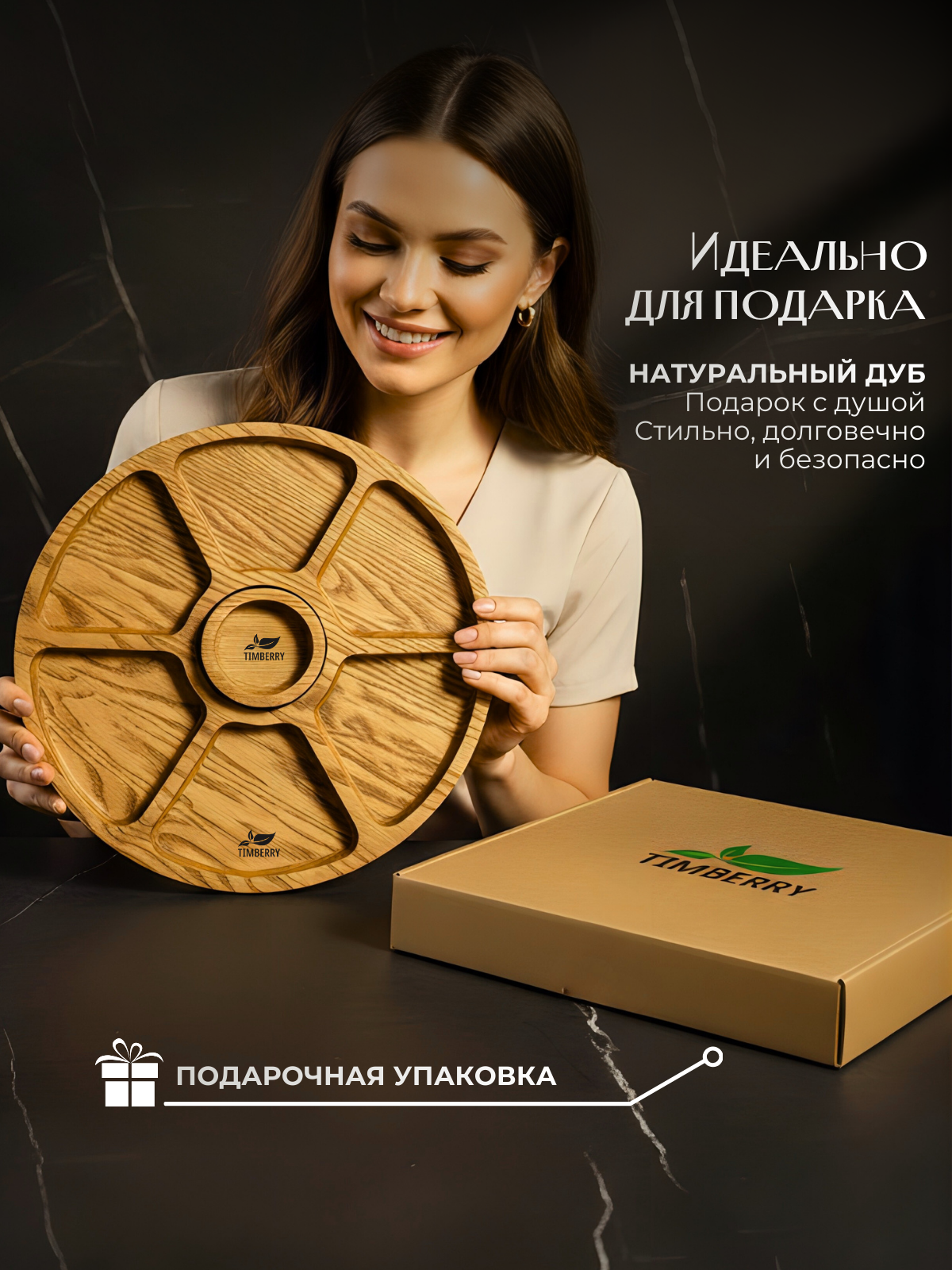 Менажница деревянная круглая 30 см из натурального дуба с соусником — фото 1