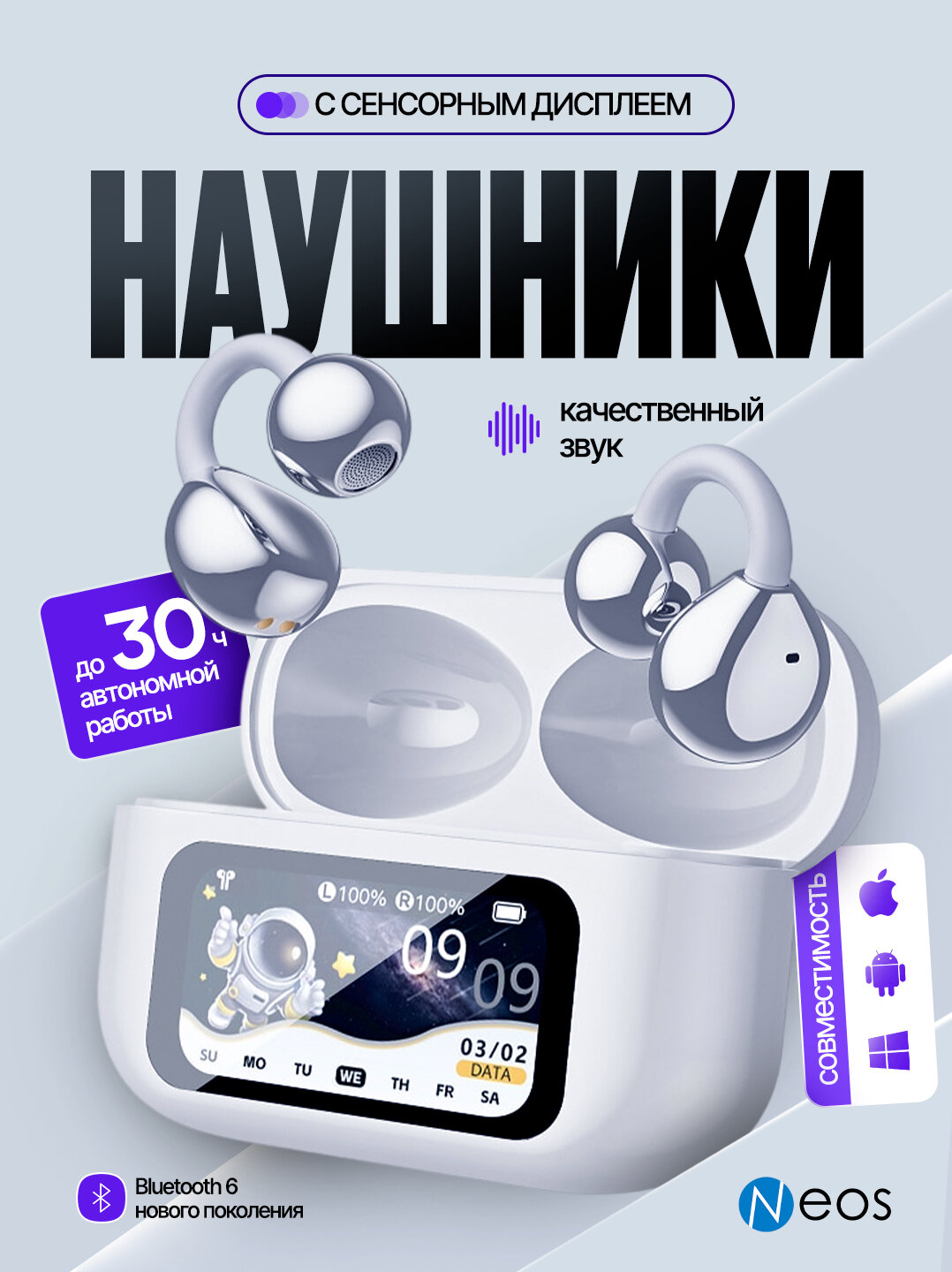 Открытые беспроводные наушники для iPhone и Android, Bluetooth гарнитура, клипсы, c сенсорным экраном