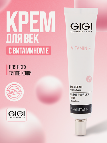 Изображение товара GIGI, Vitamin E / Крем для век, 50мл