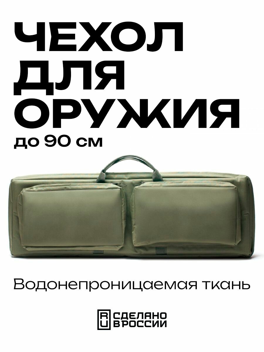 Кейс 90х30х6 зелёный капрон с пенополиэтиленом, два кармана (4+4)