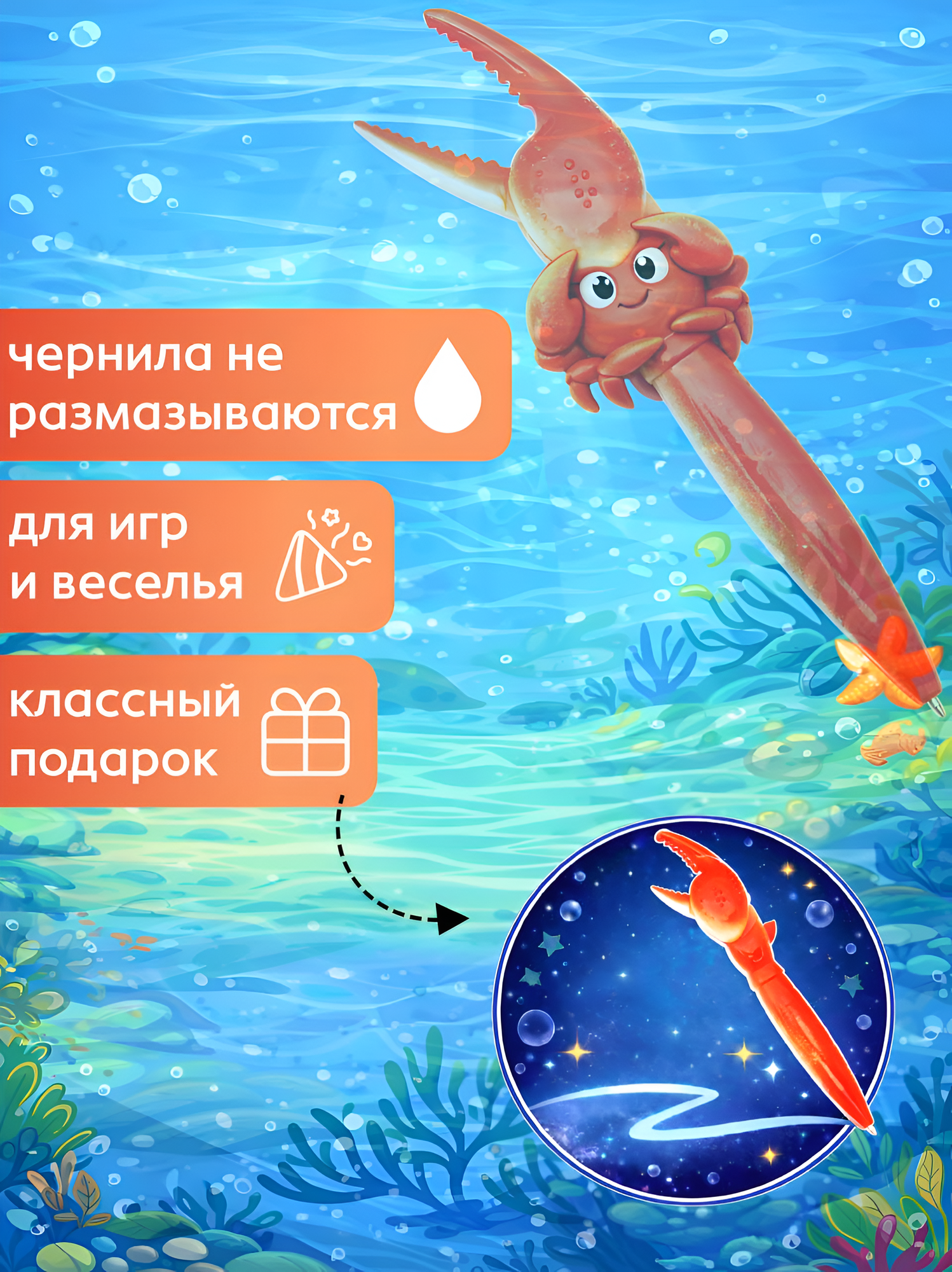 Ручка игрушка "Клешня Краба" кусака, шариковая, синяя, детская с приколом, подарок мальчику на 23 февраля — фото 1
