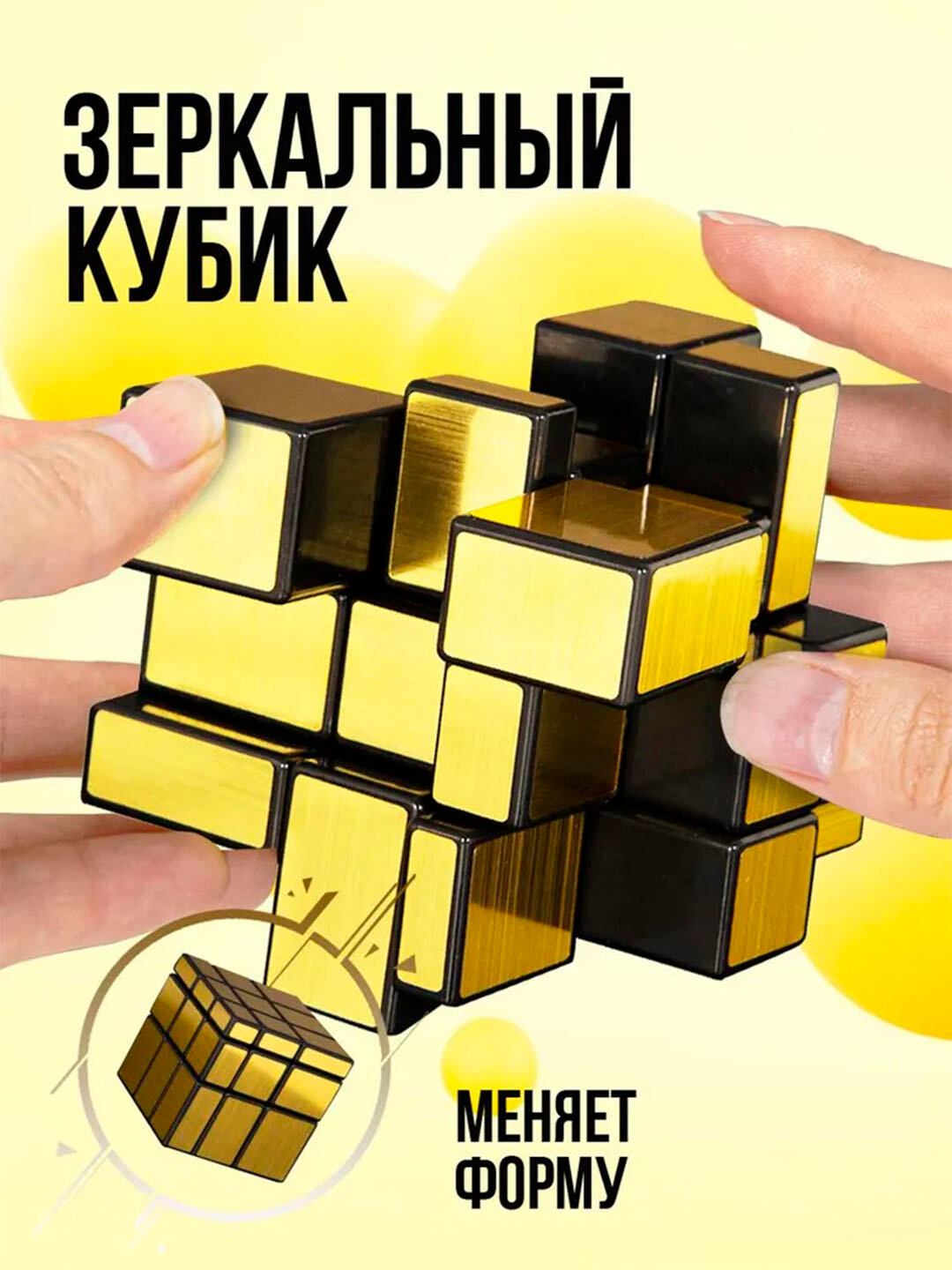 Геометрический кубик-головоломка, кубик Рубика — фото 1