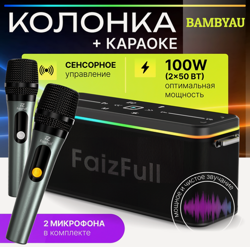 Изображение товара Колонка портативная / караоке система с двумя микрофонами / 100W