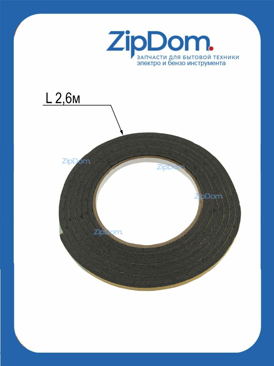 Уплотнительная лента для варочных панелей (стеклокерамики) - 2,2 м*4 мм*6 мм, замена 55030.4-13, 55030.4-14