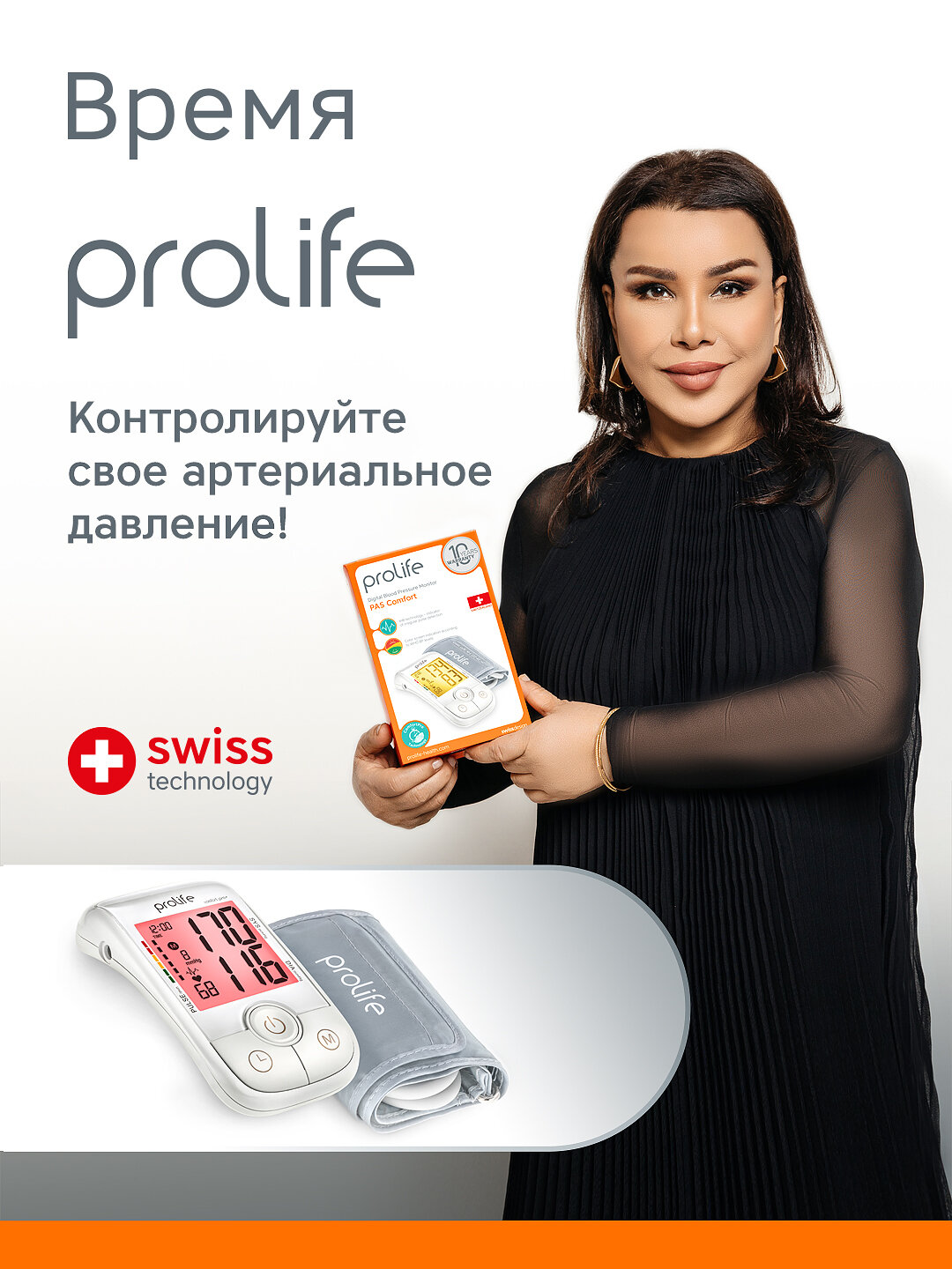 Тонометр автоматический Prolife PA5 Comfort – точное измерение давления