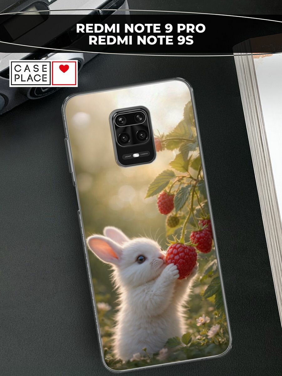 Чехол на Xiaomi Redmi Note 9S/9 Pro / Сяоми Редми Нот 9S/9 Про с принтом Зайчик с малиной