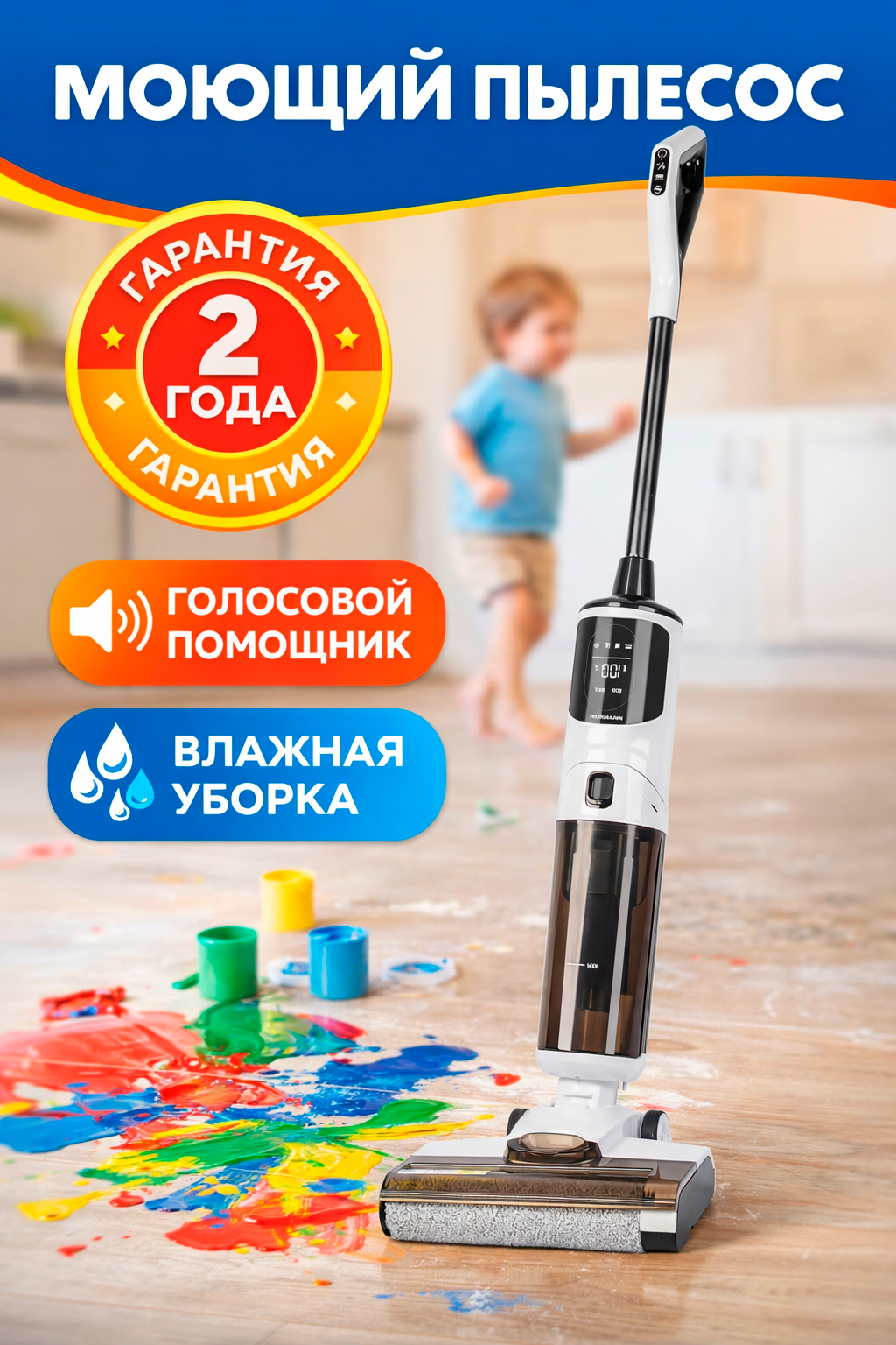 Пылесос бытовой Normann AVC-910, сухая и влажная уборка, самоочистка, вертикальный, беспроводной, белый