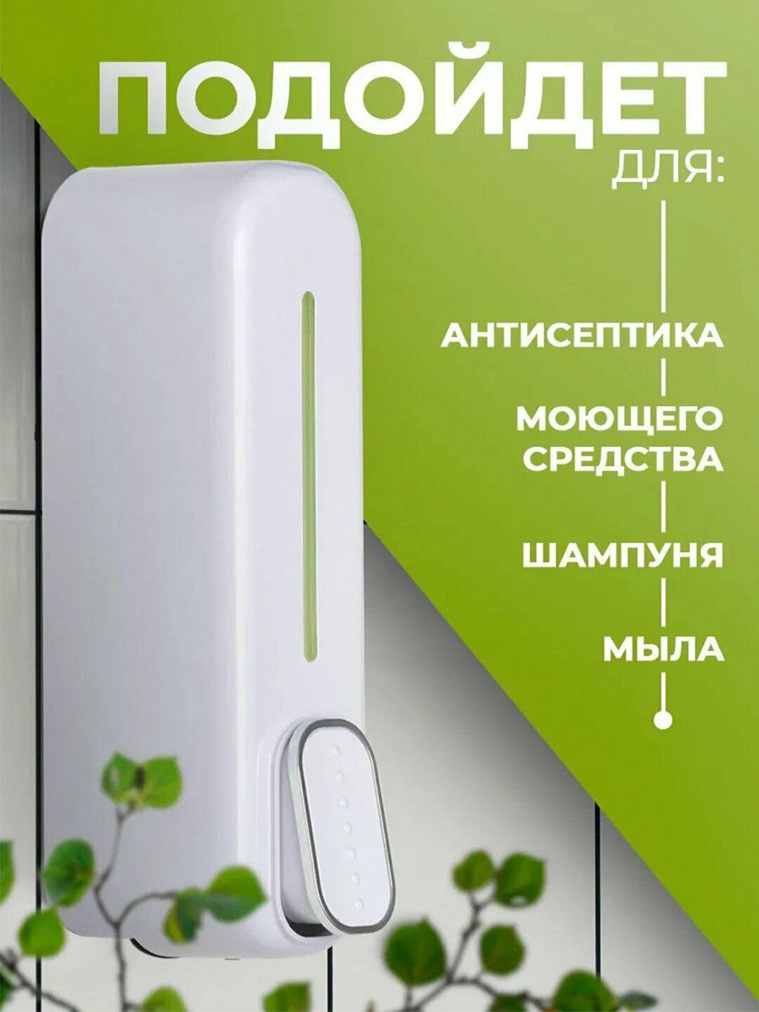 Диспенсер для жидкого мыла "real ikea", для ванной и кухни, с дозатором
