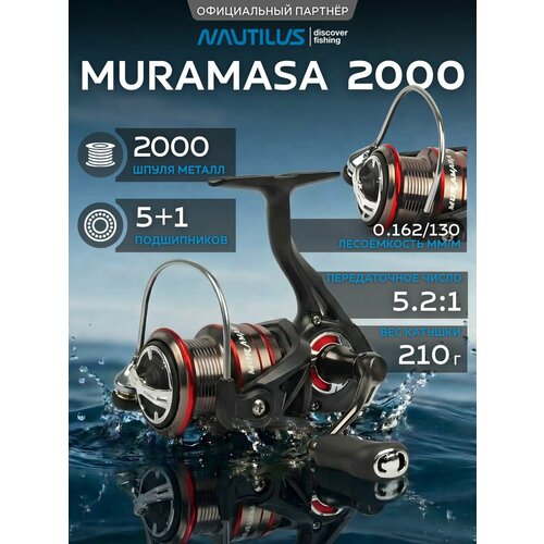 Катушка Nautilus Muramasa 2000