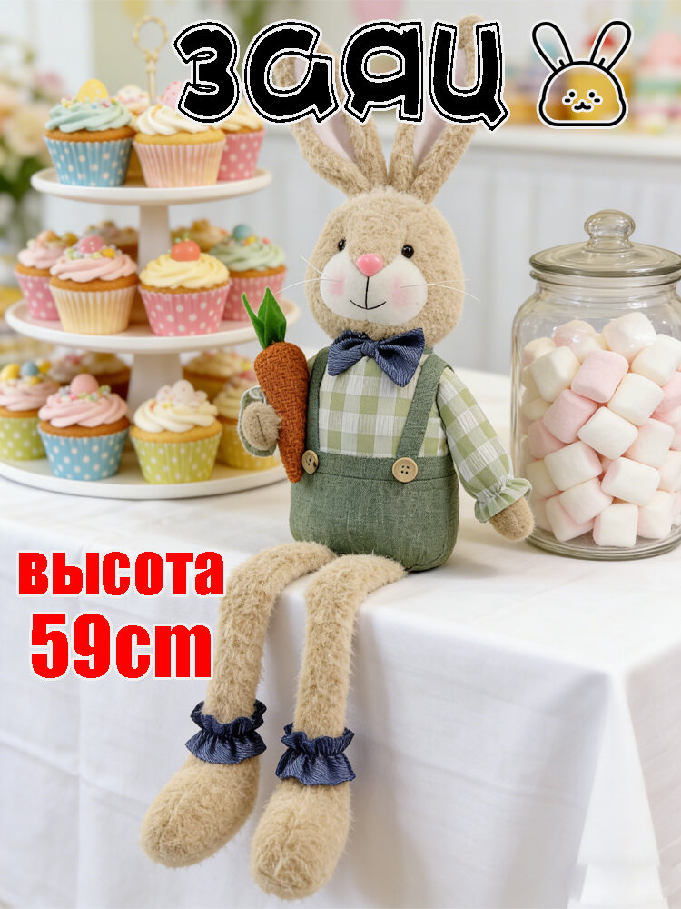 Пасхальный заяц игрушка-статуэтка с длинными ногами для весеннего декора дома