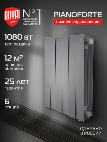 Изображение товара Радиатор Royal Thermo PianoForte 500 Silver Satin VDR80 - 6 секц.