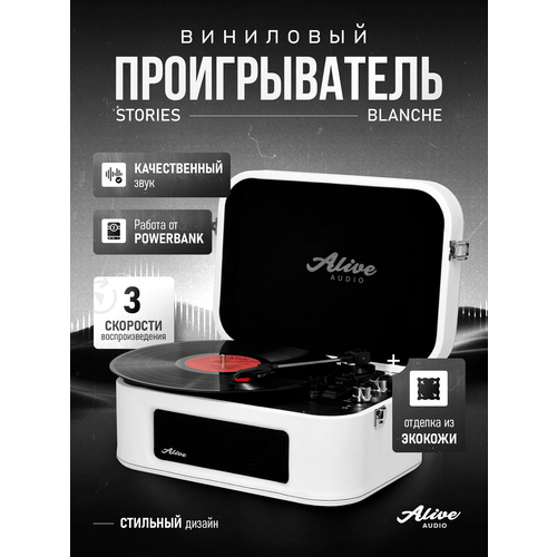 Виниловый проигрыватель Alive Audio Stories turquoise