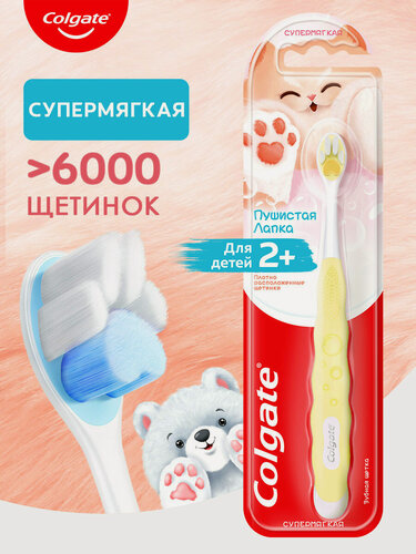 Изображение товара Детская зубная щетка Colgate Пушистая Лапка 2+, супермягкая, 1 шт