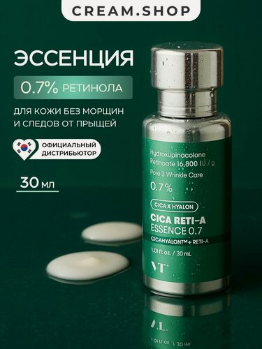 Изображение товара Экстра-интенсивная бустер-эссенция с 0.7% ретинола VT Cosmetics Cica Reti-A Essence 0.7 30 мл