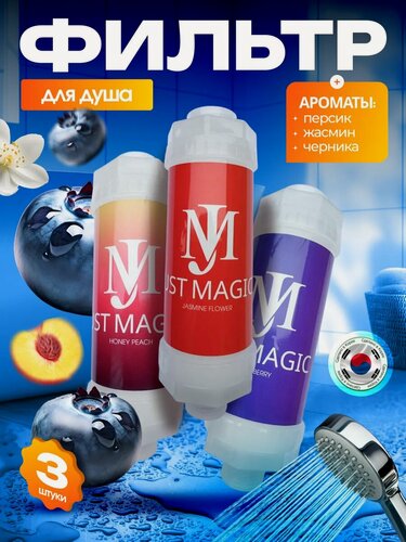 Изображение товара Фильтр на душевую лейку с витамином C , защита кожи от хлора и налёта, универсальное подключение 3 шт