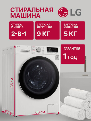 Изображение товара Стирально-сушильная машина ОС LG AIDD F4V5VG0W