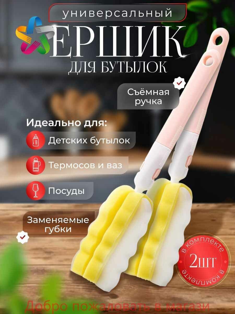 Щетка для посуды, 2 шт