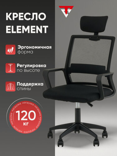 Изображение товара Кресло офисное на колесиках TopChairs Element, черный, сетка