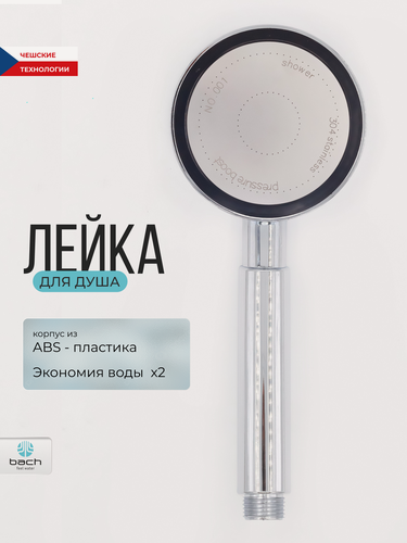 Изображение товара Лейка для душа Bach 15725, нержавеющая сталь/пластик, матовая, серебристая, 220мм