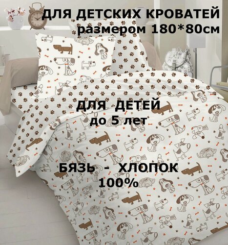 Изображение товара Комплект постельного белья Велли СЛ-164-Б-СБ/180 для детских кроватей, бязь
