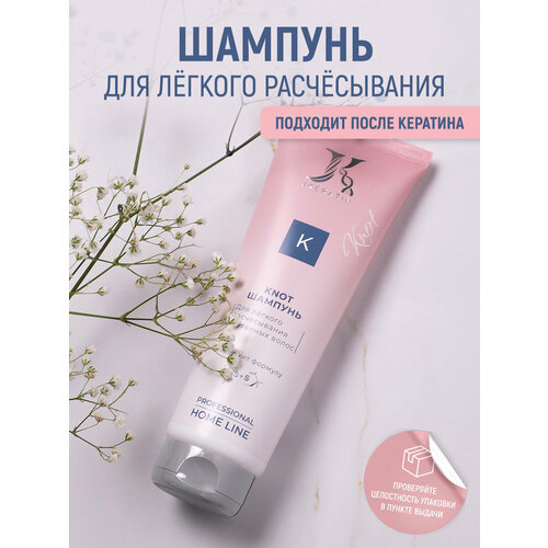 фото Knot шампунь для лёгкого расчёсывания волос с комплексом s+s jkeratin