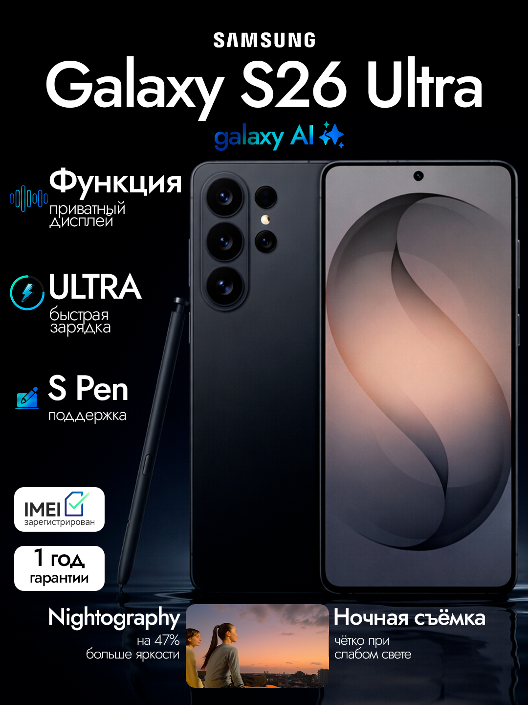 Смартфон Samsung Galaxy S26 Ultra 12GB 256GB, 6,9" QHD+ AMOLED 120Гц 200МП 5000мАч Snapdragon Elite 5G