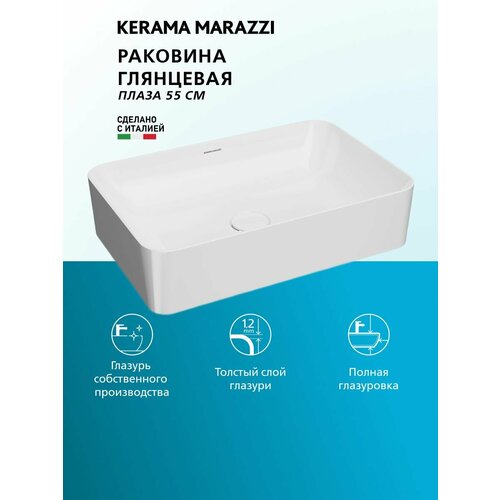 фото Раковина kerama marazzi plaza/плаза накладная, 55 см, прямоугольная, белая глянцевая, plr. wb.55q