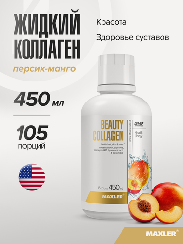 Изображение товара Гидролизованный коллаген говяжий жидкий Maxler, 450 мл - Персик-манго