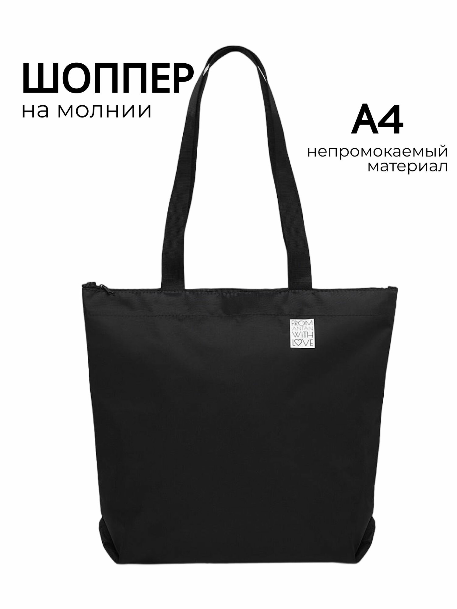 Сумка шоппер