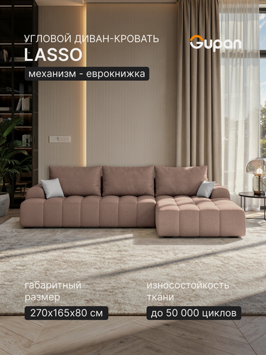 Изображение товара Диван угловой Gupan Лассо / Lasso Велюр Амиго Светло-Коричневый, раскладной, механизм еврокнижка, беспружинный, с ящиком