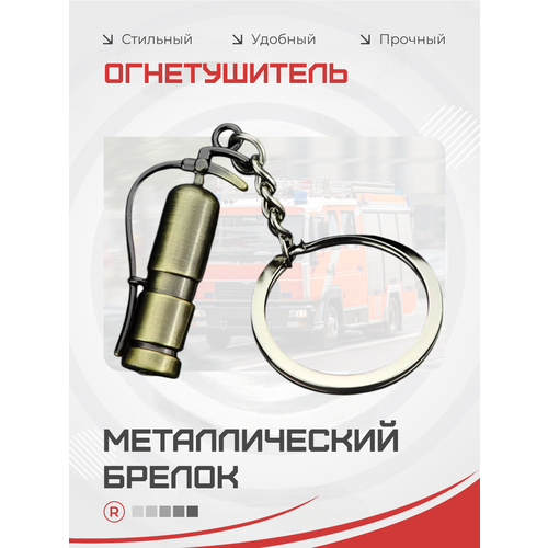 фото Брелок remove, золотой