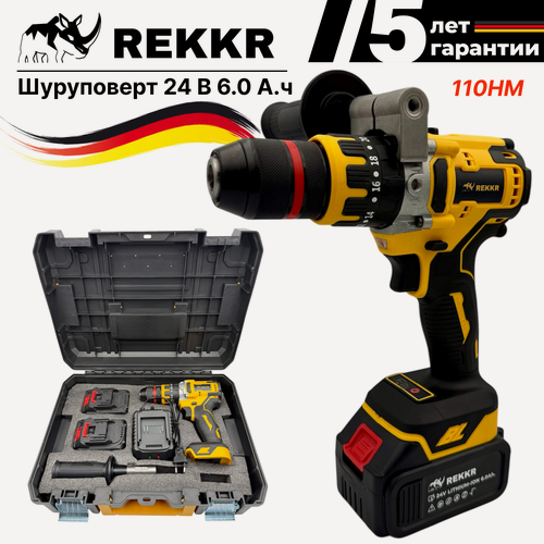 Изображение товара Шуруповерт-ледоруб бесщеточный REKKR CD110YL, 110Нм, 2 аккумулятора 24В 6.0Ач, патрон 13мм, кейс