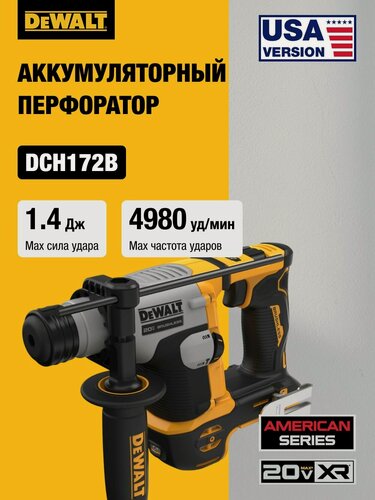 Изображение товара Аккумуляторный перфоратор DEWALT DCH172B, 20 В, 1.4 Дж, 4980 уд/мин, без АКБ и ЗУ