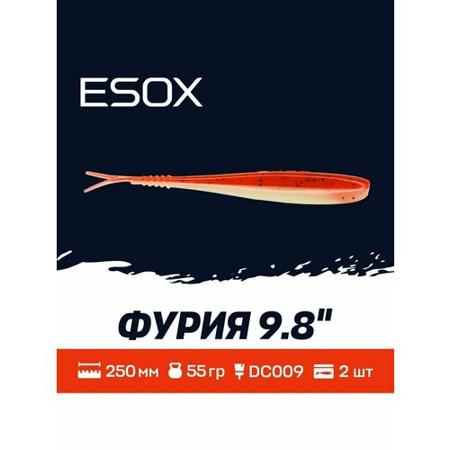 Мягкая приманка для рыбалки ESOX Фурия 9.8
