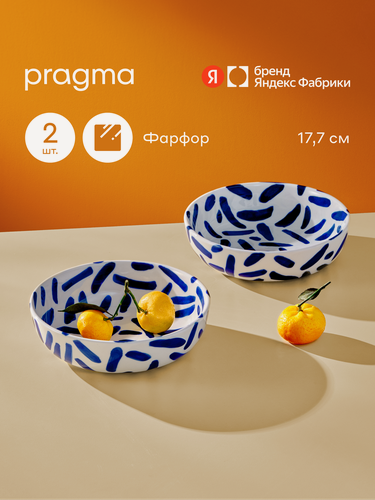 Изображение товара Набор из 2х фарфоровых салатников Pragma Lotsi, 17,7 см, штрихи синие