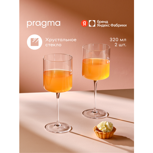фото Набор бокалов для вина pragma ruvus 2 шт, 320 мл