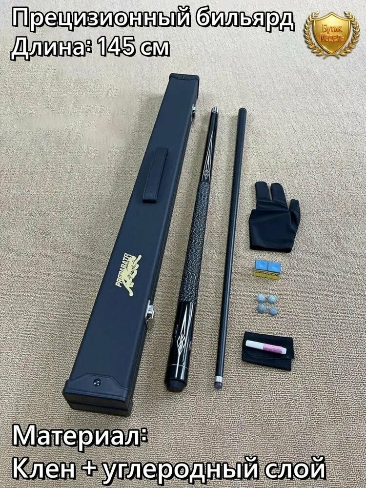 Кий для бильярда, 85 см