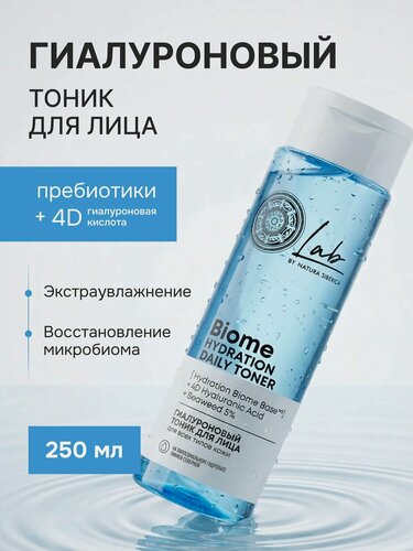 Изображение товара Natura Siberica Lab Biome. Гиалуроновый тоник для лица для всех типов кожи, увлажняющий, восстанавливающий, 250 мл
