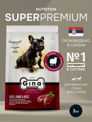 Изображение товара Сухой корм для собак Gina с ягненком и тунцом, супер премиум, для умеренно активных, 3кг, Dog Lamb & Rice