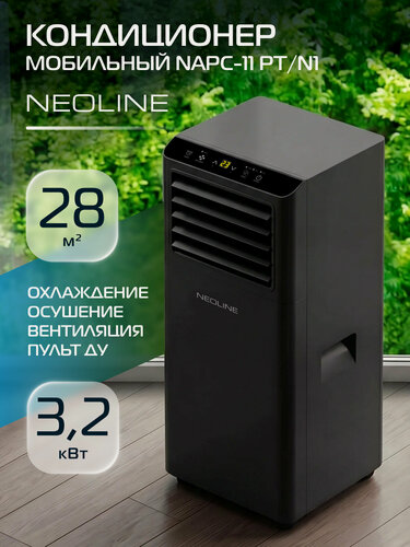 Изображение товара Кондиционер мобильный NEOLINE NAPC-11 PT/N1 Black