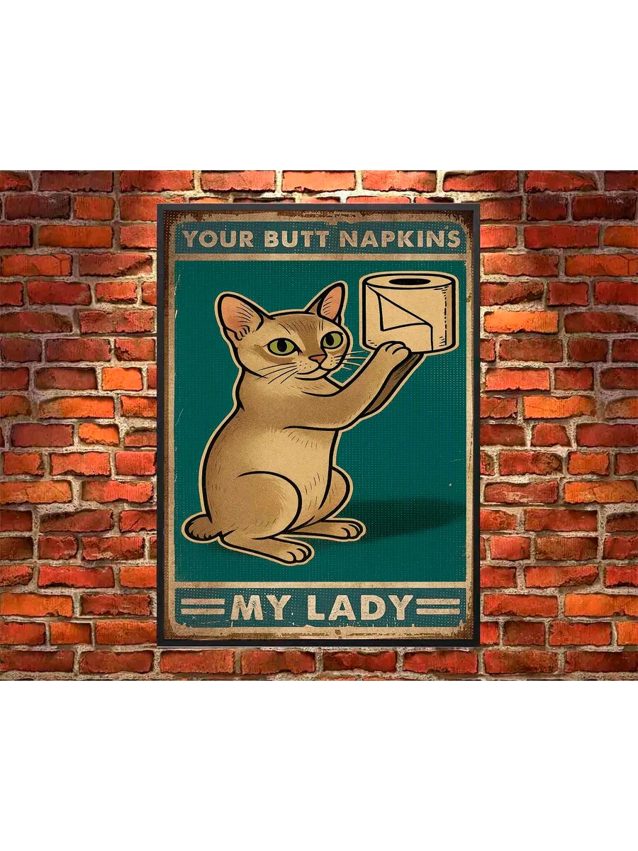 Сингапурская кошка, Your Butt Napkins, Плакат 30x42см