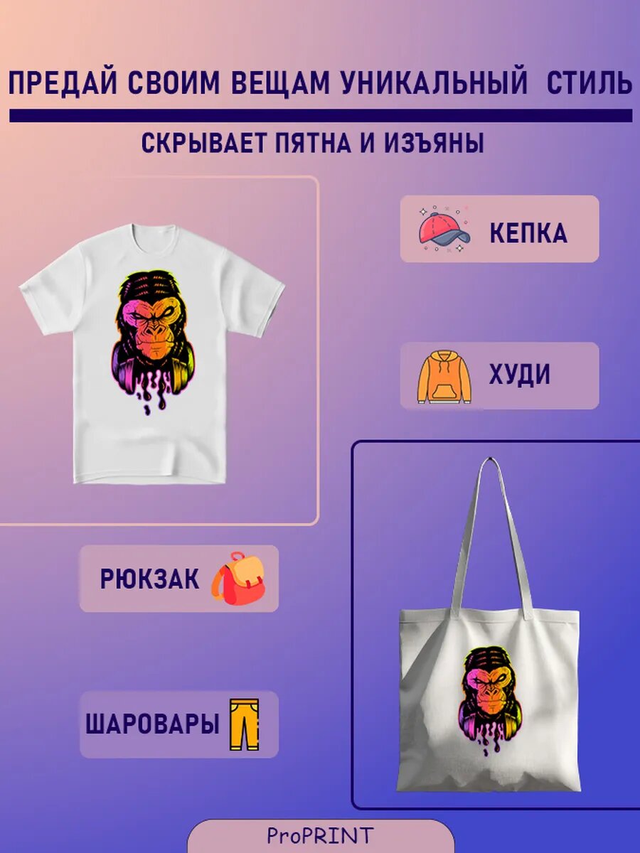 Термонаклейка — фото 1