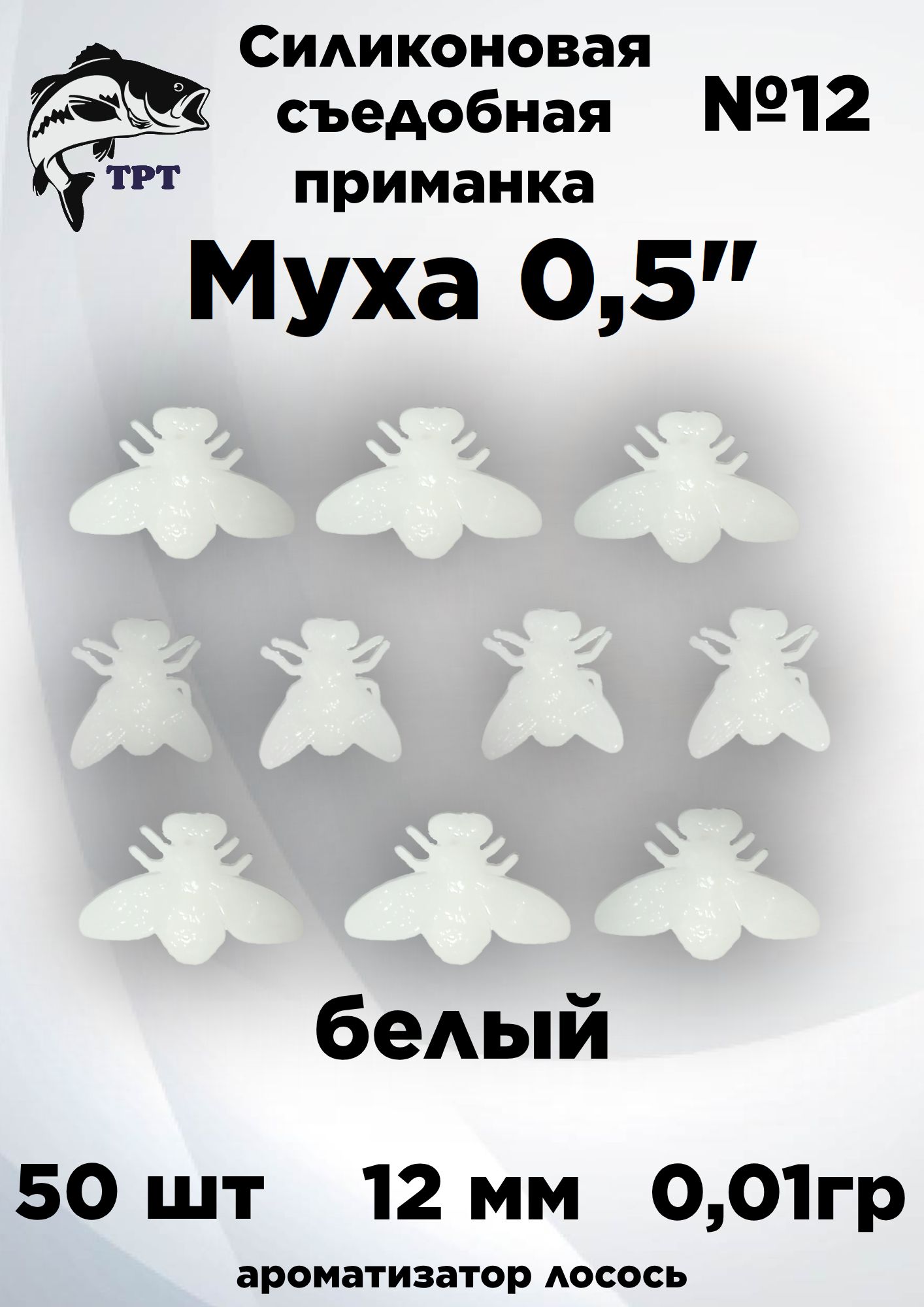 Рыболовная муха