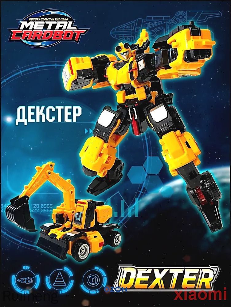 Метал Кард Бот. Excavator combat vehicle трансформер 21 см .