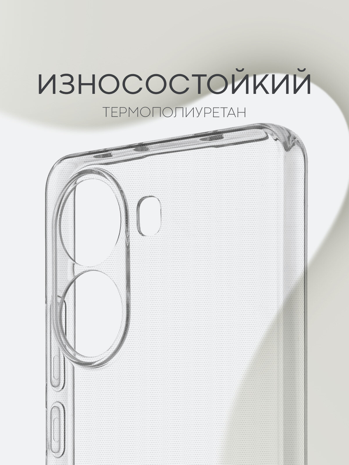 Силиконовый чехол Broscorp на Xiaomi Poco X7 Pro (Сяоми Поко Х7 Про) с защитой камеры, прозрачный — фото 1