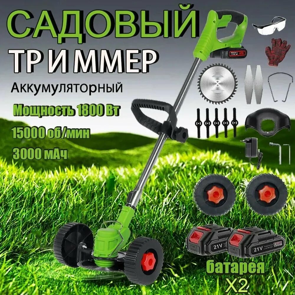 Газонокосилка аккумуляторная Несамоходная
