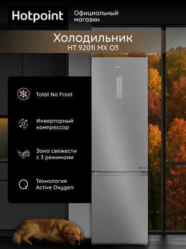Изображение товара Холодильник Hotpoint HT 9201I MX O3 двухкамерный, No Frost, инверторный компрессор, 310 л, серебристый